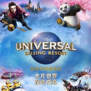 促销活动：京东 北京环球影城盛大开园 门票省心购