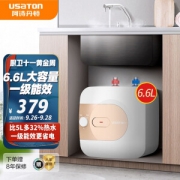 PLUS会员：USATON 阿诗丹顿 KX66-6J15S 小厨宝 6.6升