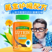 自然之珍 叶黄素护眼软糖 防近视80粒*2瓶 2粒相当于30根胡萝卜