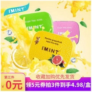 I'MINT IMINT_无糖薄荷糖香体糖果清凉接吻约会口香糖网红清新口气铁盒z