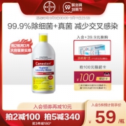 澳洲 拜耳 Canesten 凯妮汀 衣物除菌液 1L