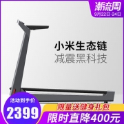 小米生态链 小金 K15s可折叠智能静音跑步机 走步机