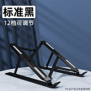 JJLINK 节节领仙 X8 笔记本电脑支架
