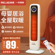 美菱 家用取暖器 小型暖风机 2000W速热