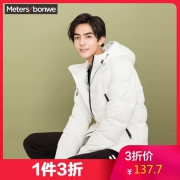 【1件3折价：137.7】美特斯·邦威羽绒服男装冬季新款连帽保暖防风短外套