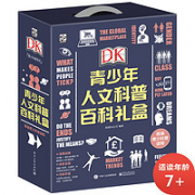 《DK青少年人文科普百科礼盒》 （套装共4册）