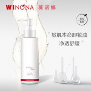 白菜价：薇诺娜 安心舒缓净透洁颜油 15ml