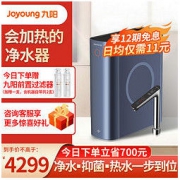 Joyoung 九阳 JYW-RF660 反渗透纯水机