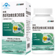 江中制药 钙加维生素D软胶囊 60粒