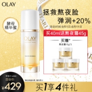 PLUS会员：OLAY 玉兰油 酵母精华蜜 40ml（赠熬夜霜15g*3）