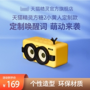 小黄人联名款 天猫精灵 方糖2 智能蓝牙音响