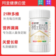 21金维他 多维元素片 30片*2盒