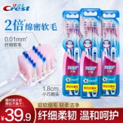 Crest 佳洁士 天鹅绒超细软毛牙刷*6