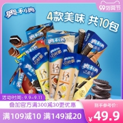 Oreo 奥利奥 十全食美大礼盒 767g