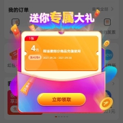 限部分用户：苏宁 弹框领取话费券 实测得满40-4元券