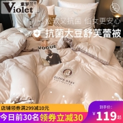 紫罗兰 抗菌大豆纤维舒芙蕾被