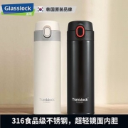 韩国 Glasslock 316不锈钢 轻量保温杯 450ml