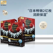 日本 Quality First 皇后的秘密 钻石女王面膜  5片*3盒