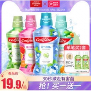 Colgate 高露洁 贝齿冰爽薄荷漱口水 250ml*2