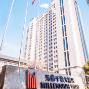 周末/国庆不加价！无锡千禧大酒店 高级客房住宿1晚（含2大1小自助早餐+2张融创主题乐园成人票）