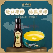 米小芽 压榨牛油果油100mlx2件