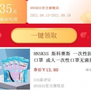 HNSKSS 斯科赛斯  一次性医用外科口罩 100片