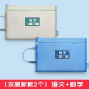 快力文 科目学科双层文件袋 2个装（语文+数学）