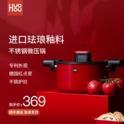 小米生态链 火候 微压珐琅锅 6L 进口珐琅+430不锈钢基材