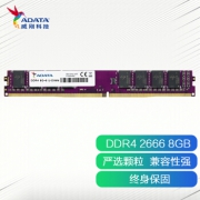 ADATA 威刚 万紫千红 DDR4 2666MHz 台式机内存 8GB