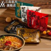 三岛の 日式豚骨拉面 167g*3包
