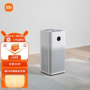 26日0点：MIJIA 米家 AC-M4-AA 空气净化器 2S 白色