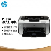 HP 惠普 LaserJet Pro P1108 黑白激光打印机
