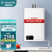ARISTON 阿里斯顿 JSQ26-Li9 FD 燃气热水器 13L