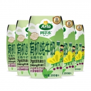 20点开始，88vip:Arla阿尔乐儿童有机全脂纯牛奶200ml*20盒*2件