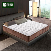 AIRLAND 雅兰 赋能焕脊 独袋弹簧床垫 180*200cm