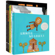 《奇想国精选凯迪克大奖绘本》（共5册）