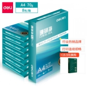 PLUS会员：deli 得力 7360 珊瑚海 A4复印纸 70g 500张/包 8包整箱