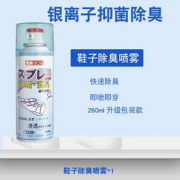 1秒除鞋臭！STINK 鞋袜银离子除臭抑菌喷雾 260mL