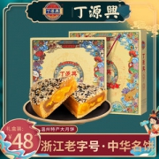 丁源兴 蛋黄板栗月饼 400g礼盒装 小编买过好评