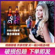 OR 100%纯麦芽 精酿啤酒  330ml*6瓶
