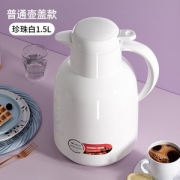 德国 EDISH 家用红胆保温壶 1.5L