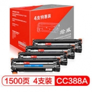 绘威 CC388A 88A易加粉硒鼓4支装 适用惠普HP388a P1106 P1007 P1108 M126a M226 M1136 M1216nfh碳粉盒
