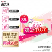 kotex 高洁丝 超薄护翼迷你卫生巾护垫 190mm*18片
