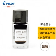 PLUS会员：PILOT 百乐 INK-15 iroshizuku色彩雫 钢笔彩色墨水 15ml 山栗 15ml