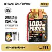 诺特兰德 乳清蛋白粉 6磅 健身增肌