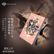 Plus会员: SEAGATE 希捷 大谦世界 USB3.0 移动硬盘 1TB