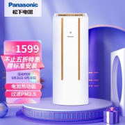 直降1400！26日0点，双向流带电加热：松下 壁挂式新风系统FV-RZ06W1