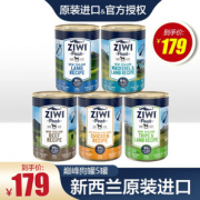ZIWI 滋益巅峰 狗罐头主食罐 390g*5罐