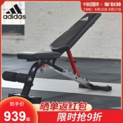阿迪达斯 Adidas 家用卧推凳 专业训练平板凳