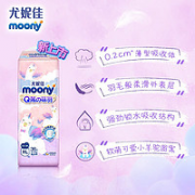 moony Q薄萌羽小羊驼 婴儿拉拉裤 XL36